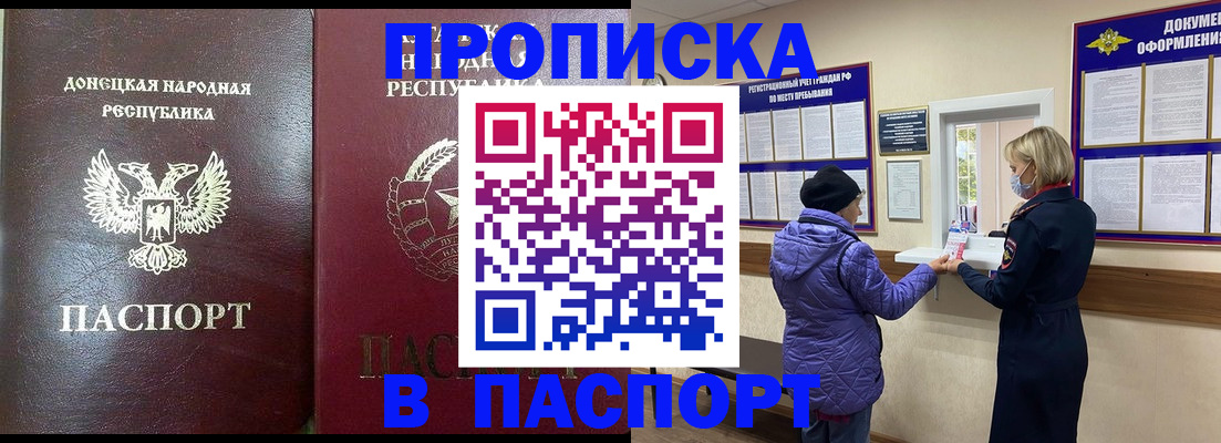 прописка в квартире в Заинске