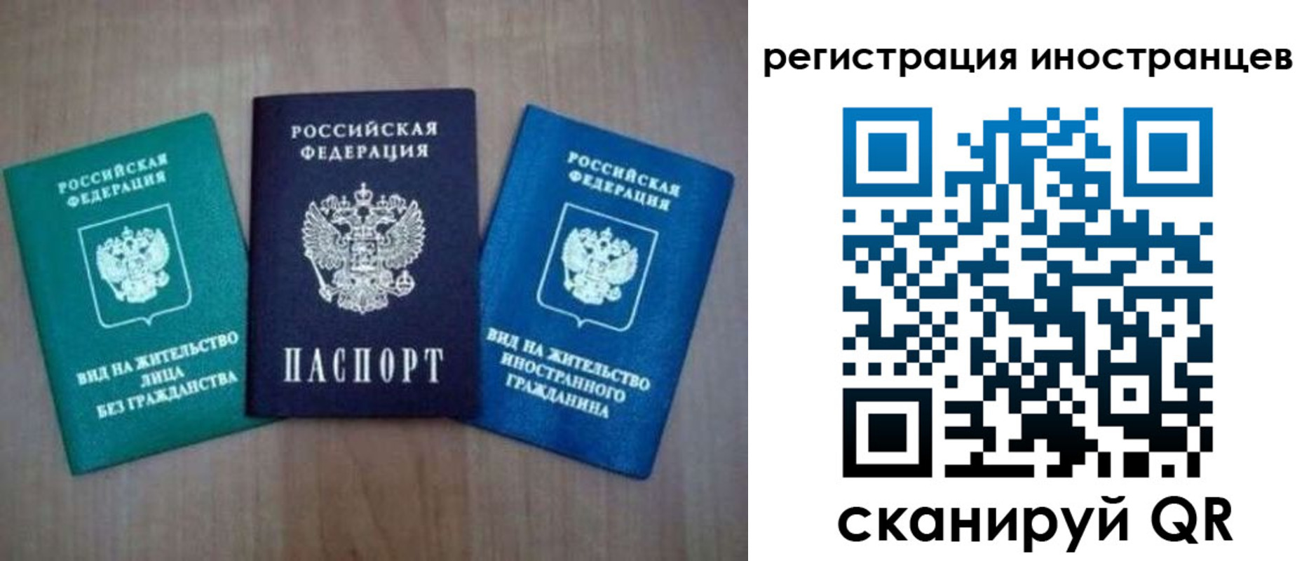временная регистрация для школы в Заинске