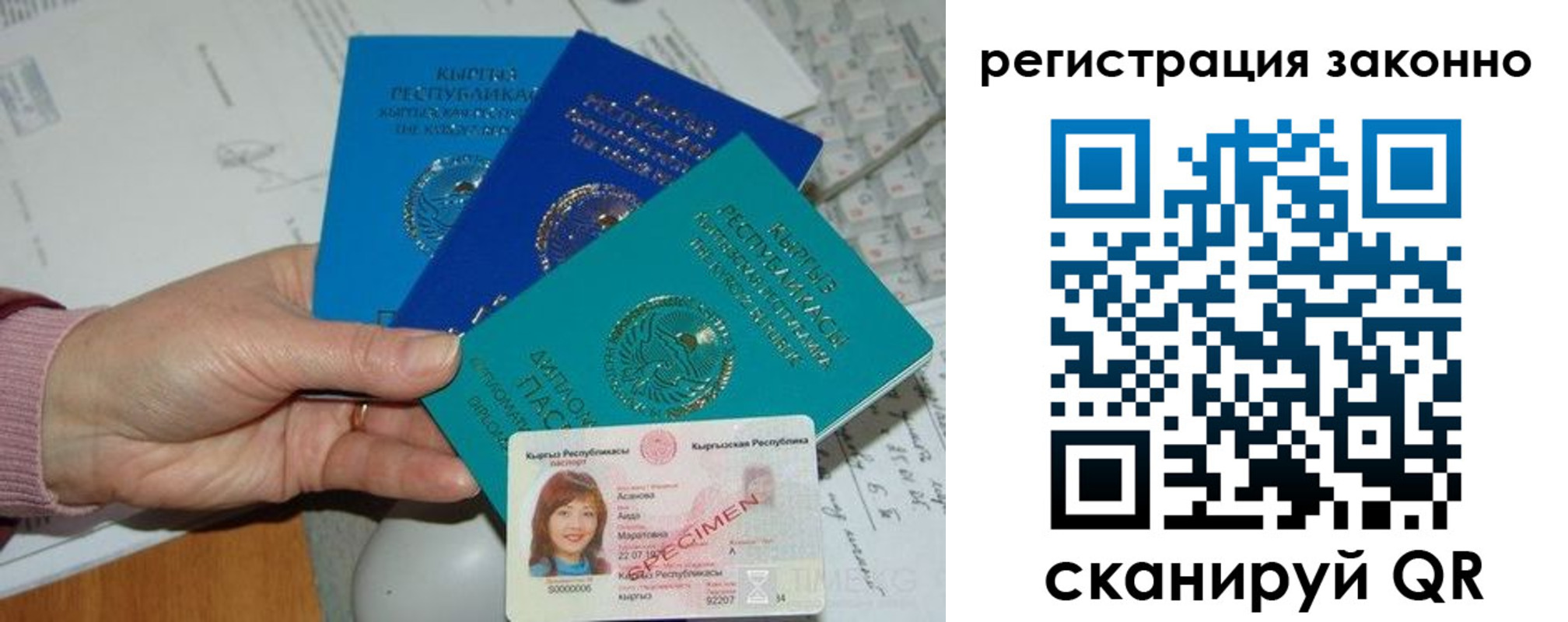 регистрация для школы в Заинске