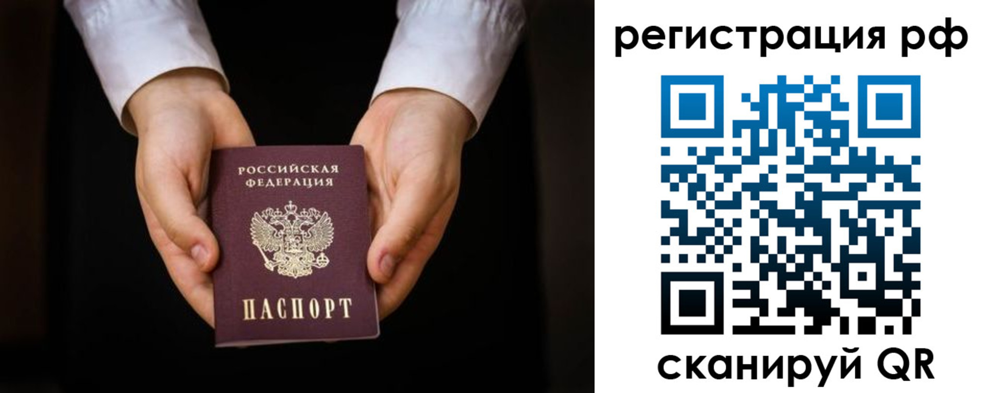 прописка от собственника в Заинске