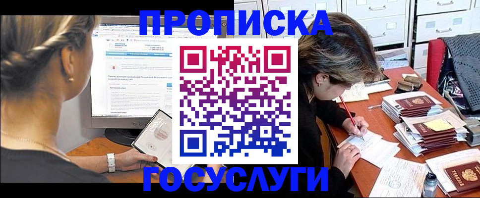 регистрация в Заинске