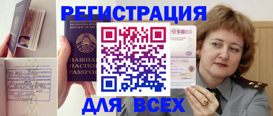 временная регистрация надежно в Заинске